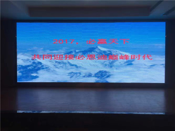 思来2016财年年会成功召开