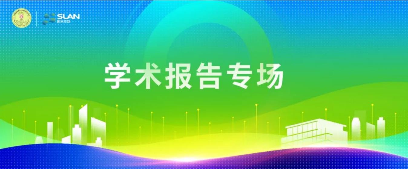 2023动物微生态学分会嘉宾提前看——学术报告专场！