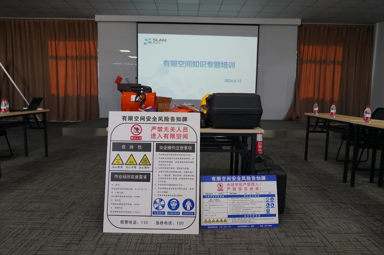 作业规范 安全无限｜思来生物全流程开展有限空间作业培训